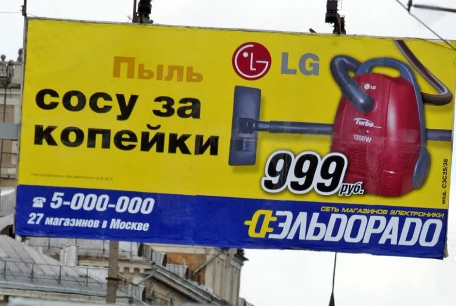 Я помню такую рекламу в Питере. Олды тут? Перекличка. А еще были креативы Евросети, тоже заставляли улыбаться. Прикольный был маркетинг, пока регулятор не добрался :) до авторов | Сетка — социальная сеть от hh.ru