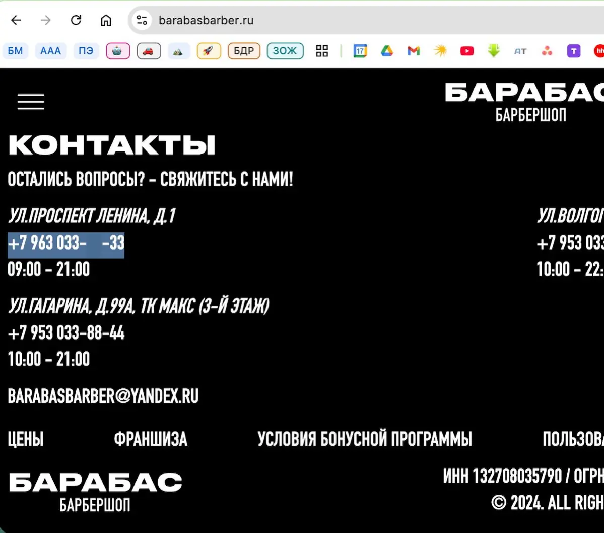 Ошибка на сайте, из-за которой сливаются лиды маркетинга | Сетка — социальная сеть от hh.ru