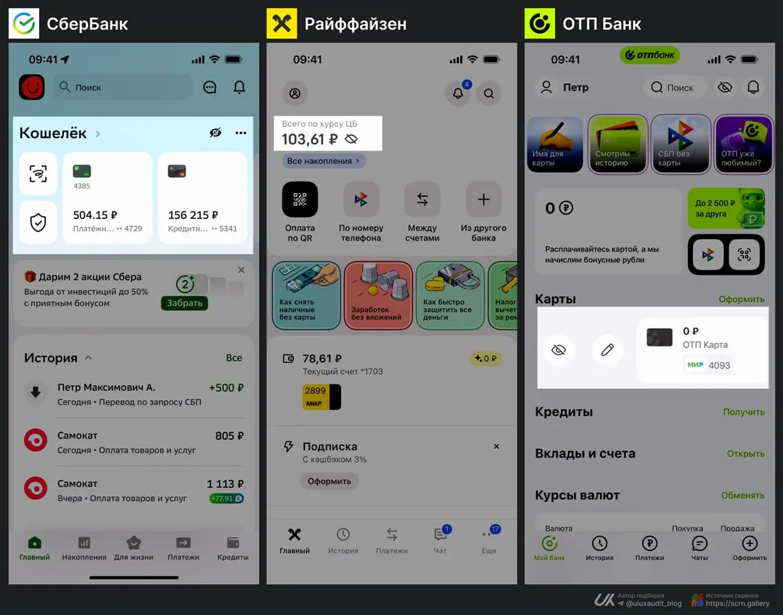 Проблема с глазами: что показывать на иконке глазика, когда надо скрыть данные
Речь про кнопку «глазика», которая, например, скрывает / показывает остатки на счетах | Сетка — социальная сеть от hh.ru