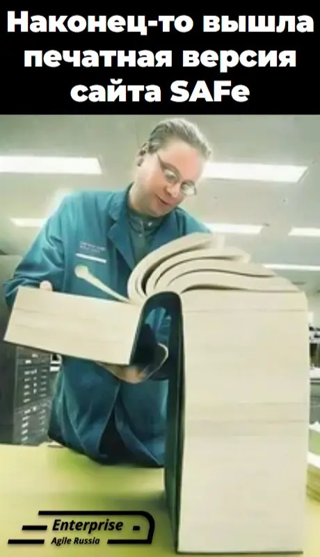 #memes #мемы #юмор
Enterprise Agile Russia: Telegram | VK | MAX | Сетка.
В этом посте были ссылки, но мы их удалили по правилам Сетки | Сетка — социальная сеть от hh.ru