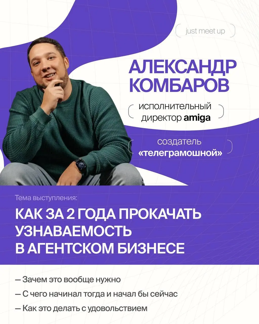 Завтра в Барнауле пройдет ламповый митап, где обсудим диджитал наш любимый | Сетка — социальная сеть от hh.ru