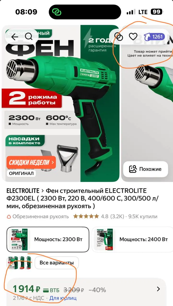 КАК ЭТО ВОЗМОЖНО? :) Яндекс.Маркет предлагает купить фен за 500 р. (с учетом кешбека по их партнерке). Строительный, не могу понять сколько же стоит его создать и сюда привезти | Сетка — социальная сеть от hh.ru