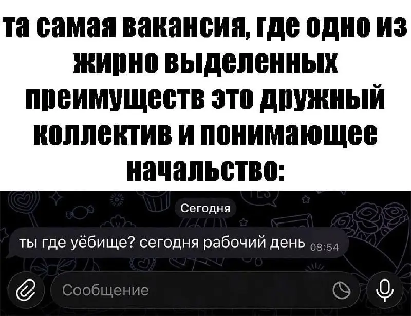 #IT
😂 ПМ 💬 MAX 🛍 Другие каналы
В этом посте были ссылки, но мы их удалили по правилам Сетки | Сетка — социальная сеть от hh.ru