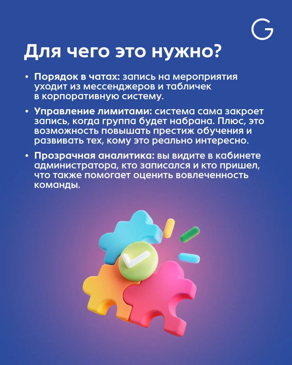 Фича недели: Мероприятия 🗓
Организация обучения — это вечный хаос в мессенджерах — кто-то не увидел сообщение, кто-то забыл, а менеджер потом вручную отмечает явку в блокноте или табличке Excel | Сетка — социальная сеть от hh.ru