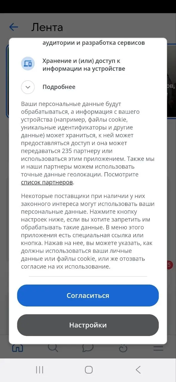 Вроде бы российские компании не должны отправлять данные за пределы РФ? | Сетка — социальная сеть от hh.ru