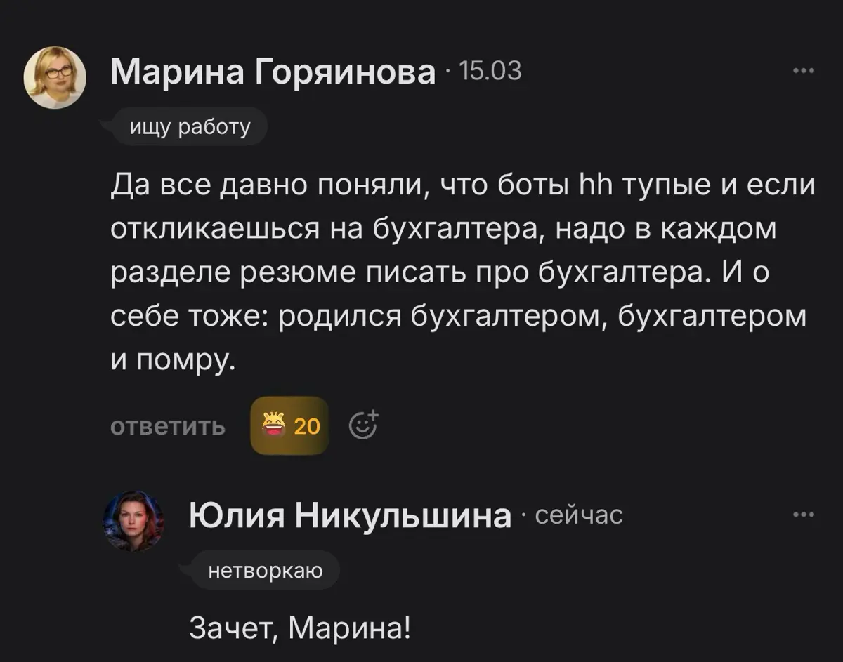 Ответ пельменям:) | Сетка — социальная сеть от hh.ru