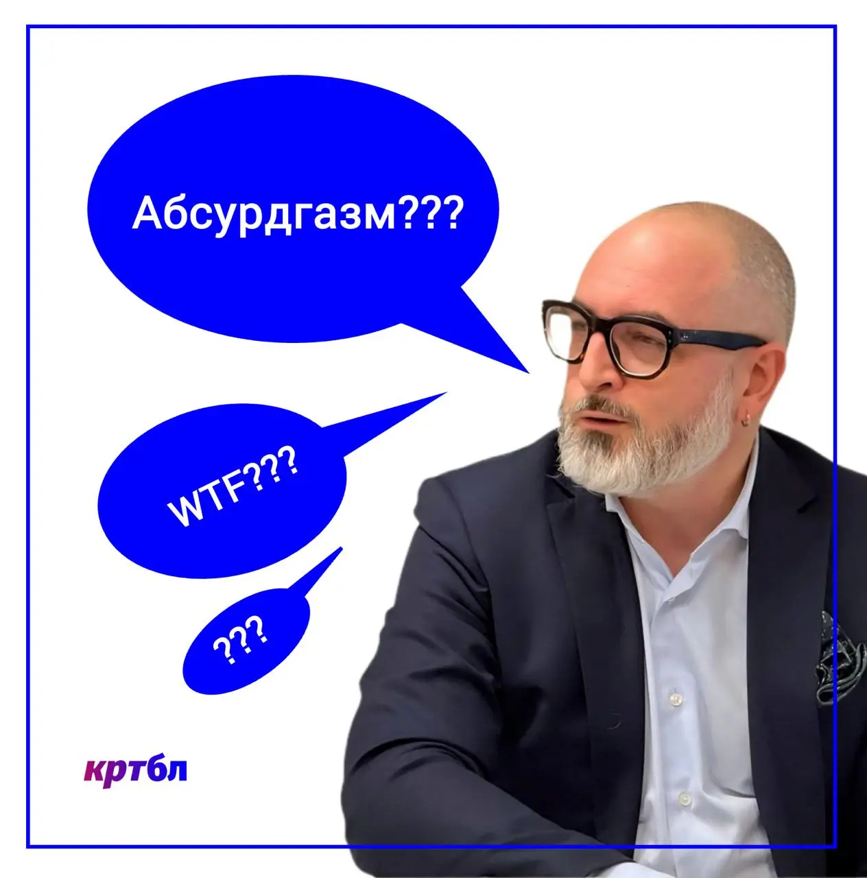 Абсурдгазм: когда бренд-ориентированный маркетинг выбирает хаос
В эпоху, когда рациональные преимущества (УТП) копируются конкурентами за неделю, бренды ищут спасения в иррациональном | Сетка — социальная сеть от hh.ru