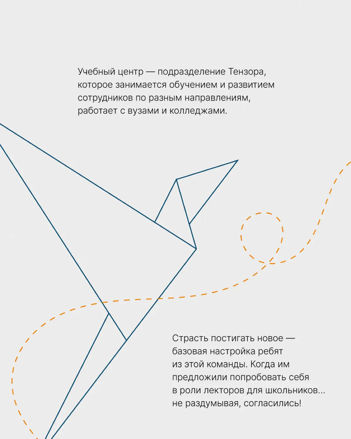 В Тензоре всегда можно попробовать себя в новой роли 👀
Копирайтер Кристина Храпатая и дизайнер Татьяна Голубева работают в Учебном центре | Сетка — социальная сеть от hh.ru