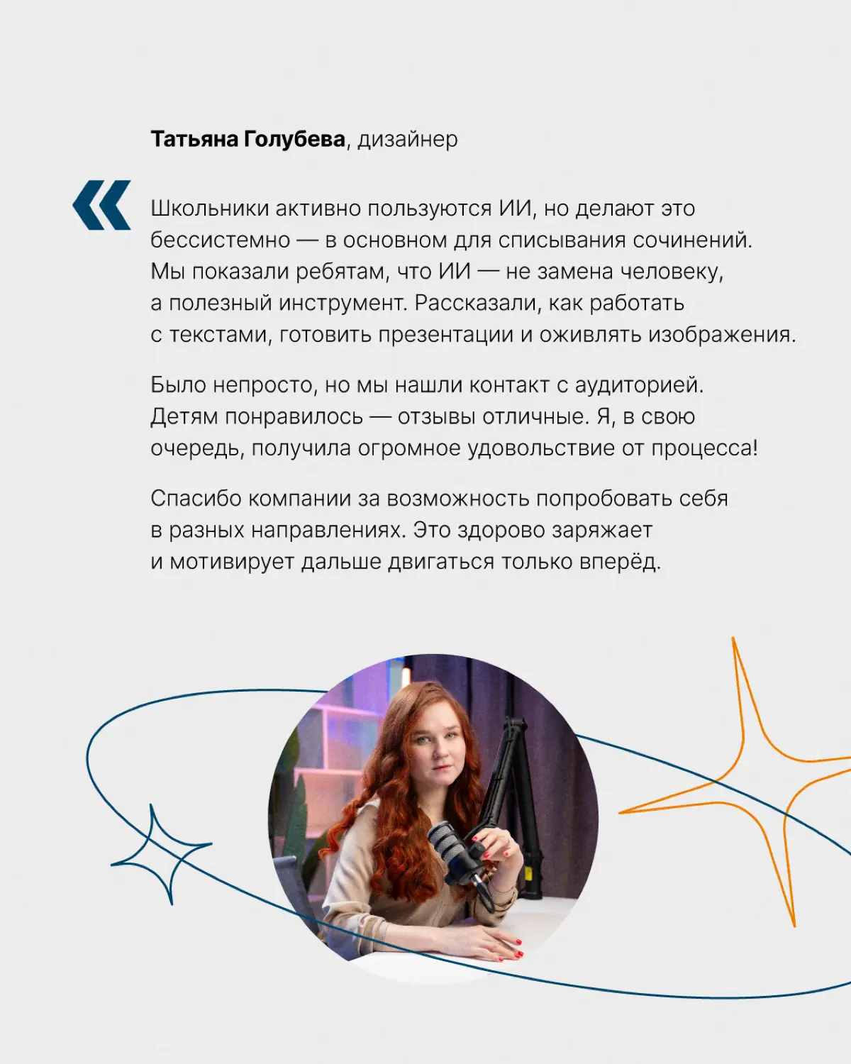 В Тензоре всегда можно попробовать себя в новой роли 👀
Копирайтер Кристина Храпатая и дизайнер Татьяна Голубева работают в Учебном центре | Сетка — социальная сеть от hh.ru