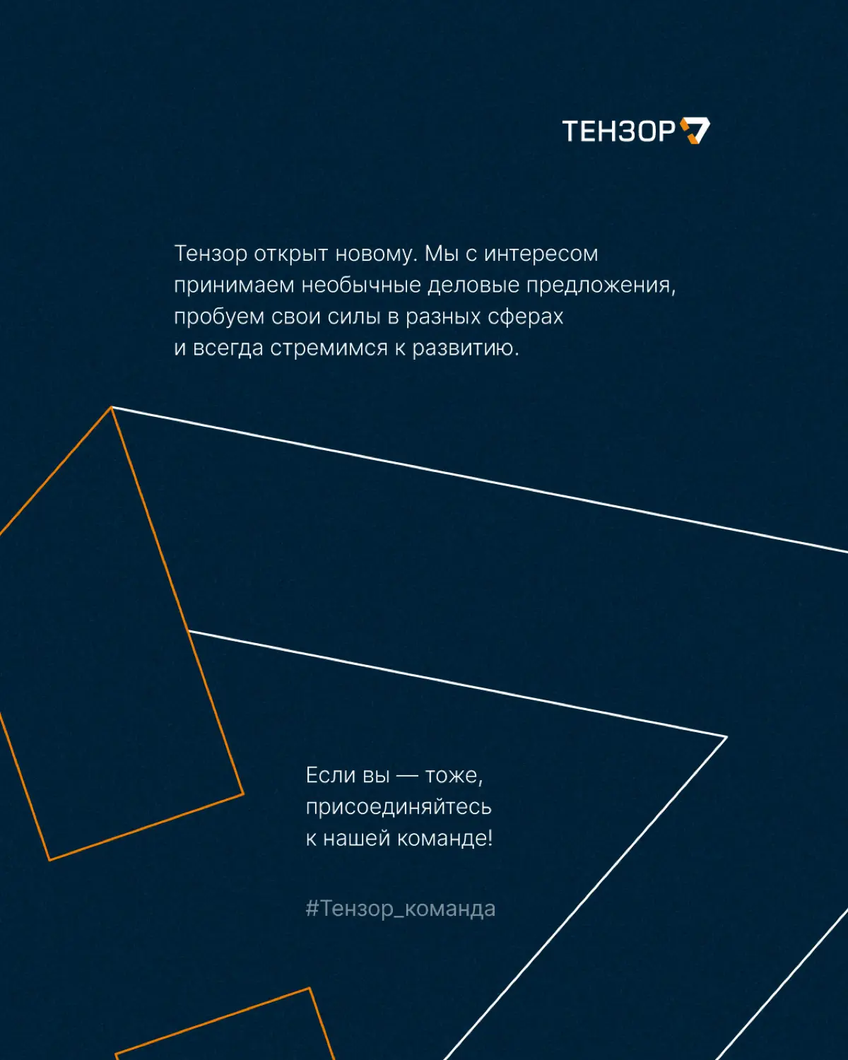 В Тензоре всегда можно попробовать себя в новой роли 👀
Копирайтер Кристина Храпатая и дизайнер Татьяна Голубева работают в Учебном центре | Сетка — социальная сеть от hh.ru