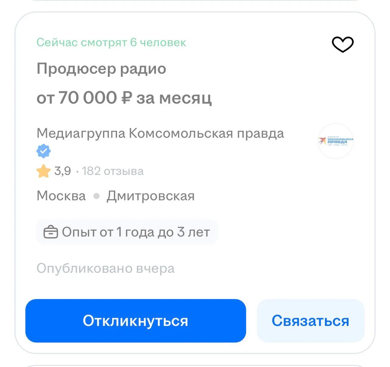 Это тренд еще, а не не низкий уровень ЗП)
@bechinproducer | Сетка — социальная сеть от hh.ru