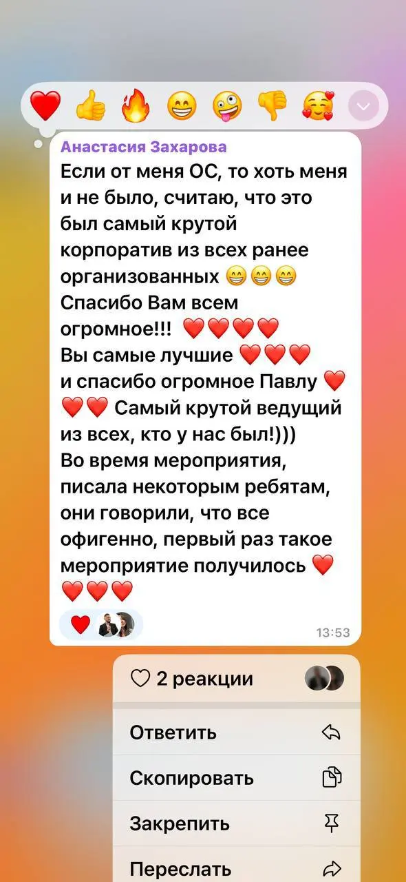 Результат нашей работы - ваши отзывы, достигнутые цели и kpi ♥️ | Сетка — социальная сеть от hh.ru