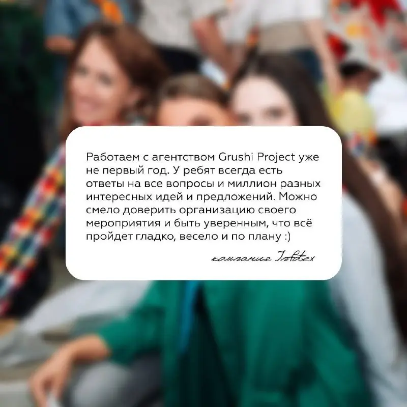 Результат нашей работы - ваши отзывы, достигнутые цели и kpi ♥️ | Сетка — социальная сеть от hh.ru
