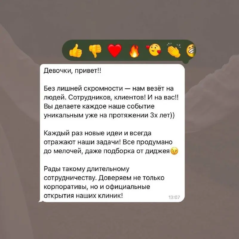 Результат нашей работы - ваши отзывы, достигнутые цели и kpi ♥️ | Сетка — социальная сеть от hh.ru