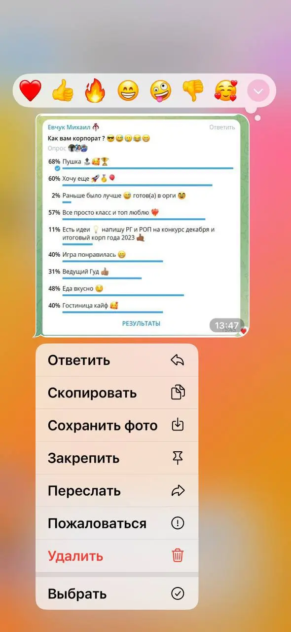 Результат нашей работы - ваши отзывы, достигнутые цели и kpi ♥️ | Сетка — социальная сеть от hh.ru