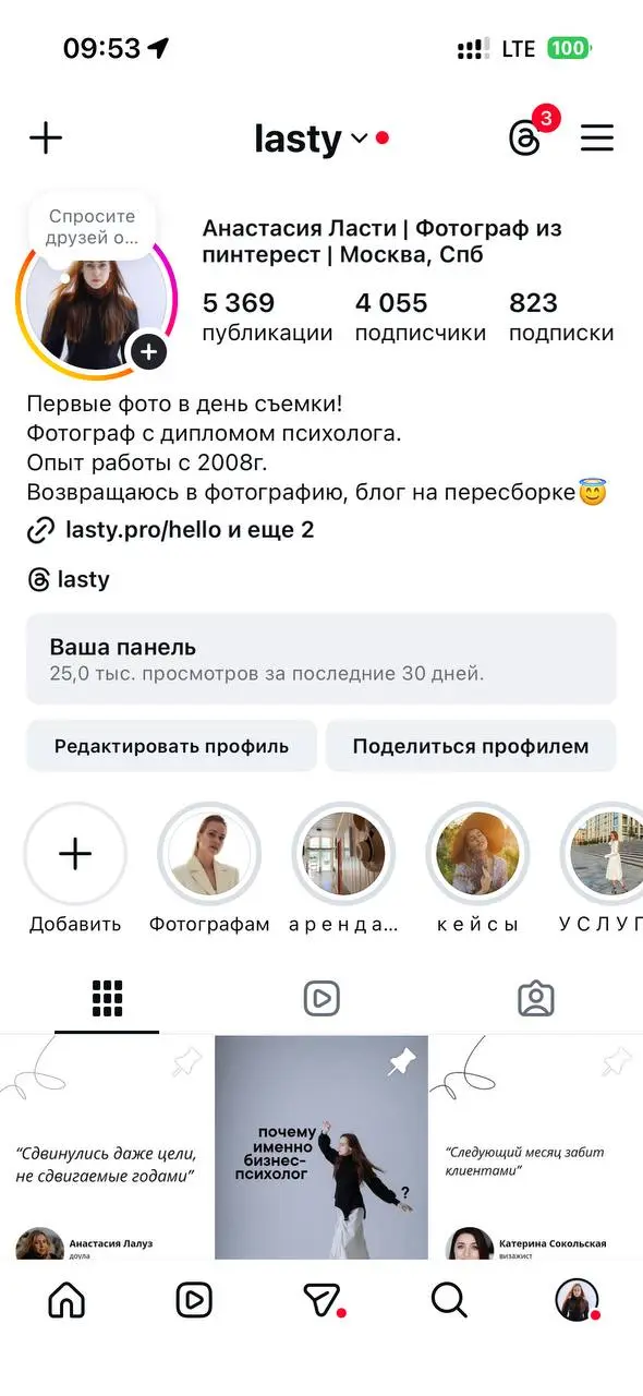 Психанула. Сколько можно обманывать себя - я вернулась в фотографию, кайфую от съемок но пытаюсь держаться за старое | Сетка — социальная сеть от hh.ru