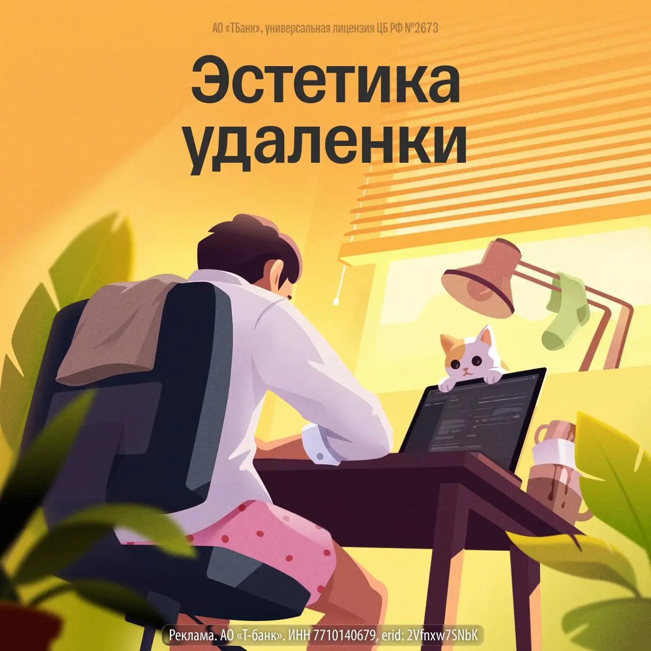 Причина работать в Т-Банке № 381: удаленные вакансии
Ребята из Т-Банка запустили канал, где простым языком рассказывают о своей работе, делятся секретами и публикуют актуальные вакансии, на которые вы... | Сетка — социальная сеть от hh.ru