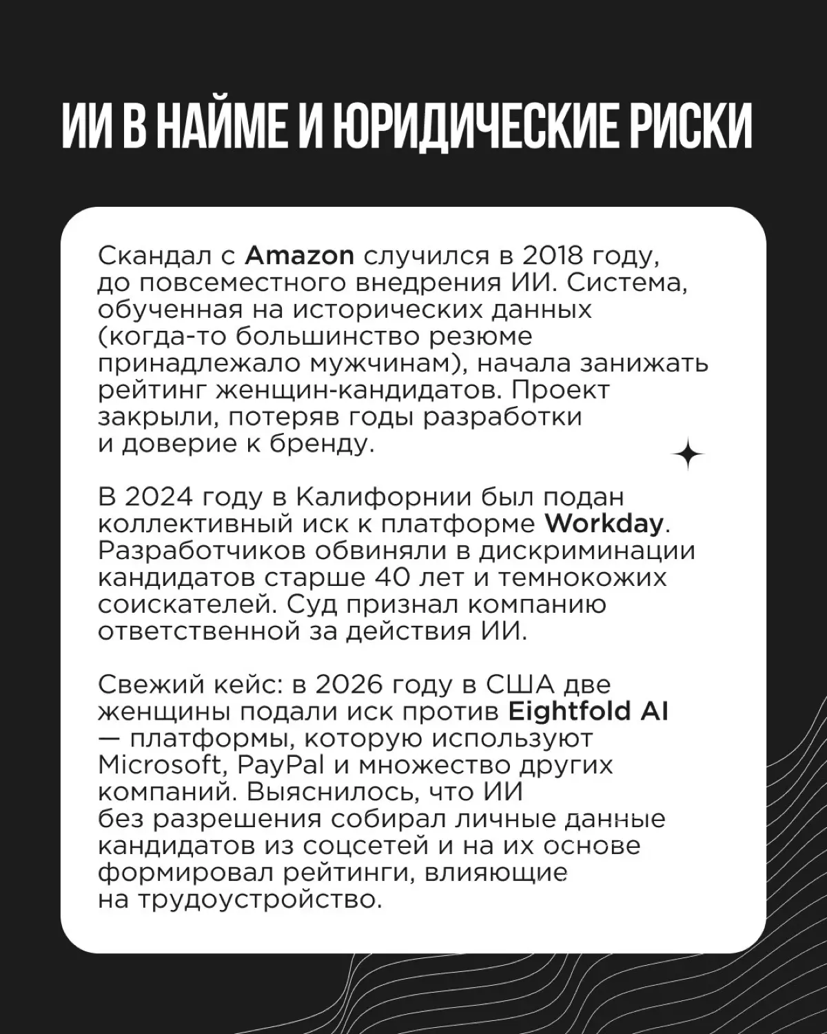 Ценность человеческого контакта сейчас особенно очевидна в сфере HR (human resources — человеческие ресурсы). ИИ-технологии должны были упростить найм | Сетка — социальная сеть от hh.ru