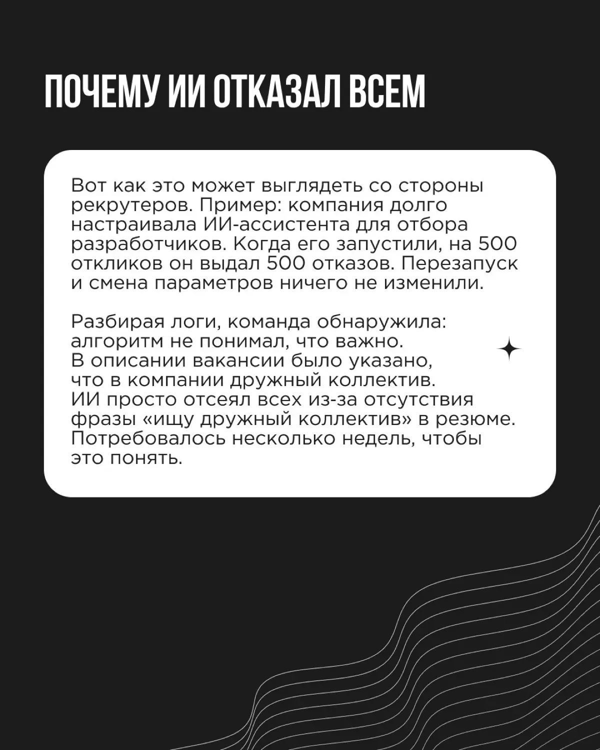Ценность человеческого контакта сейчас особенно очевидна в сфере HR (human resources — человеческие ресурсы). ИИ-технологии должны были упростить найм | Сетка — социальная сеть от hh.ru