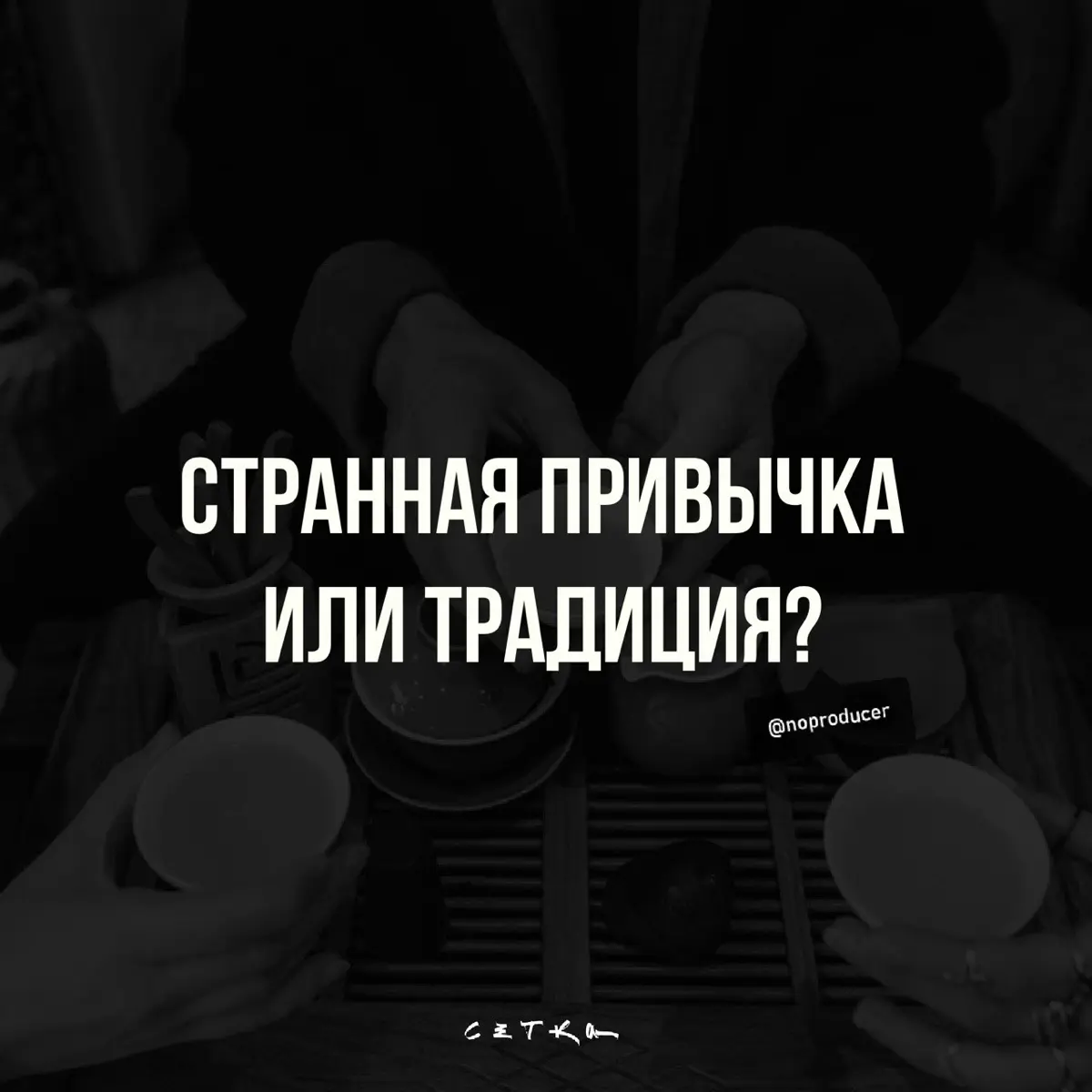 Где грань между «особенностью» и странностью? | Сетка — социальная сеть от hh.ru