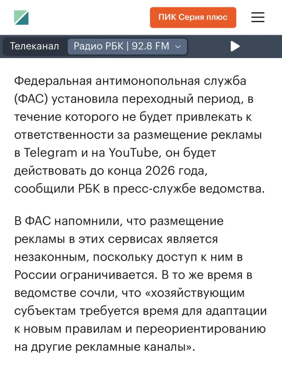 ⚡️ ФАС разрешила рекламу в ТГ и YouTube до конца 2026-го года!
🎉 Ура! Бывают и хорошие новости! | Сетка — социальная сеть от hh.ru