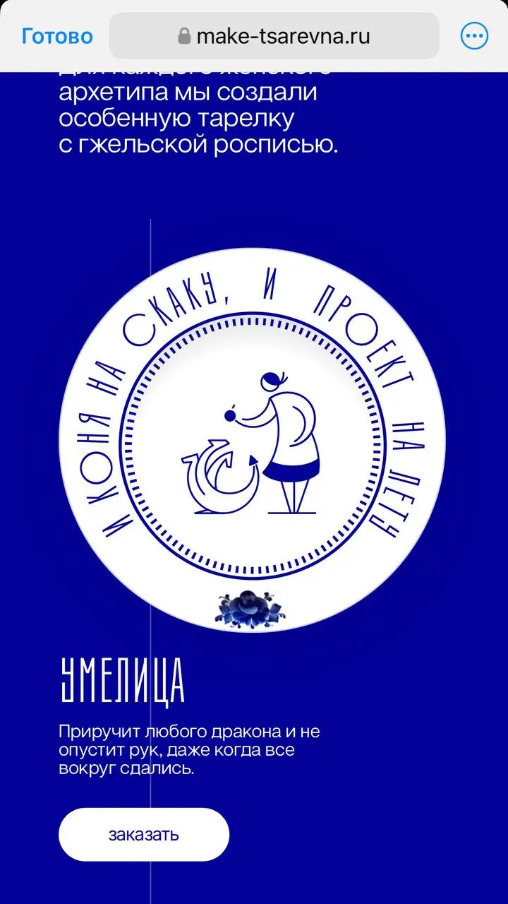 А ты что, в сказку попала?
Принято считать, что женщина — беспомощная принцесса. Её вечно надо спасать, даже на работе | Сетка — социальная сеть от hh.ru