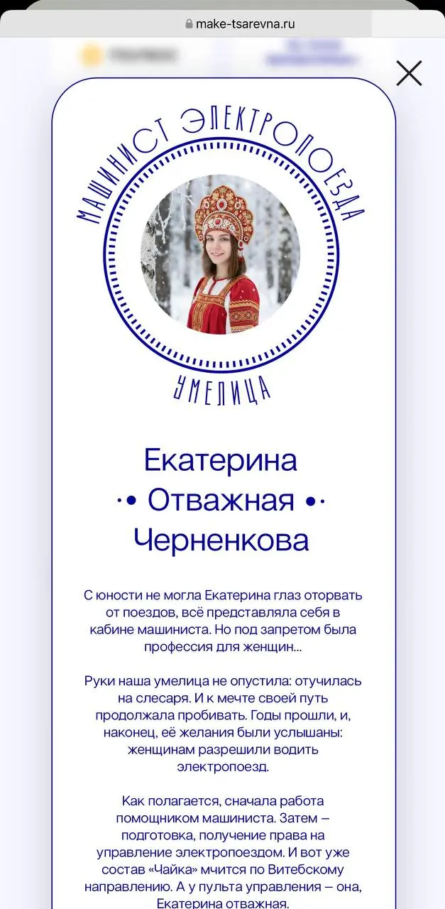 А ты что, в сказку попала?
Принято считать, что женщина — беспомощная принцесса. Её вечно надо спасать, даже на работе | Сетка — социальная сеть от hh.ru
