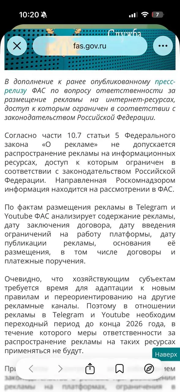 В ФАС заявили, не будут штрафовать за рекламу в Telegram до конца 2026 года
https://fas.gov.ru/news/34584
Вот это доброе утро | Сетка — социальная сеть от hh.ru