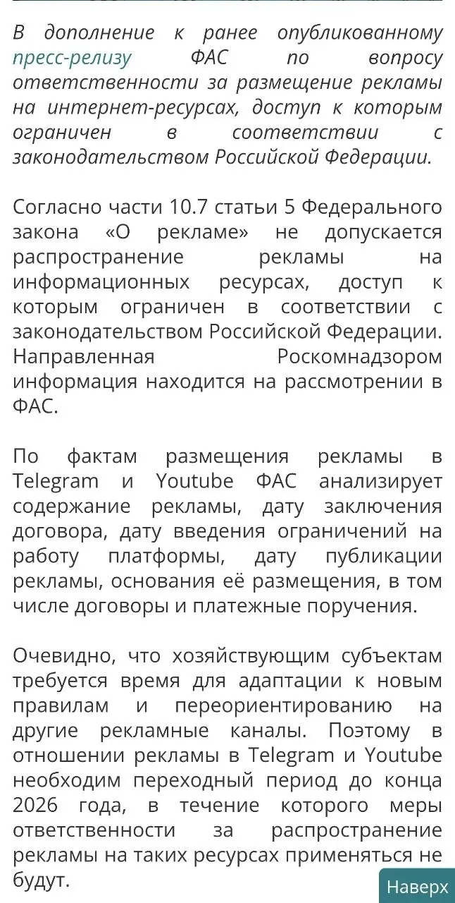 Судя по всему реклама в тг ещё поживет до конца 2026 года. Я почему-то так и думал ¯(ツ)/¯
https://fas.gov.ru/news/34584 | Сетка — социальная сеть от hh.ru