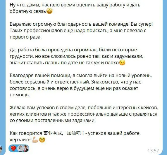 Спасибо что даете обратную связь о нашей работе, для нас это очень ценно и мотивирует работать еще лучше и качественнее!🤗 | Сетка — социальная сеть от hh.ru