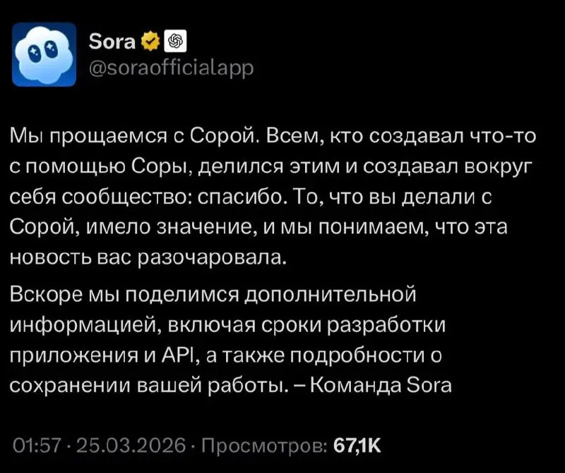 👀 буквально через несколько часов после поста выше...
закрывают генератор нейровидосов Sora от OpenAI(
причина тут скорее всего одна — дорого и ROI в минусах
пошла коррекция или просто случайность? 😱 | Сетка — социальная сеть от hh.ru