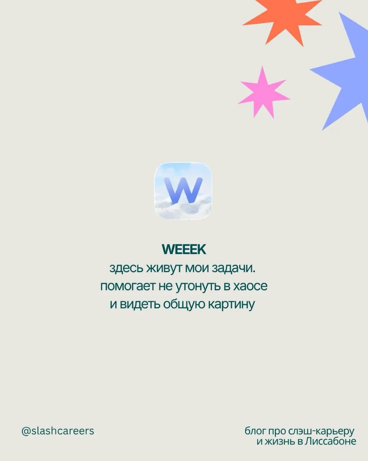 Делюсь любимыми приложениями для работы | Сетка — социальная сеть от hh.ru