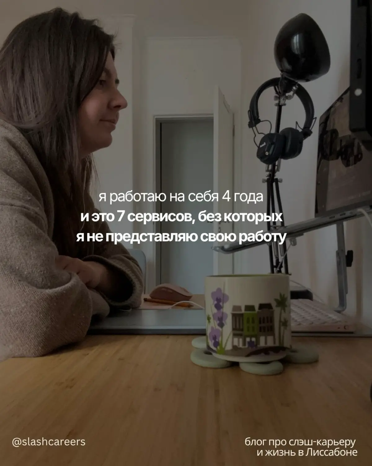 Делюсь любимыми приложениями для работы | Сетка — социальная сеть от hh.ru