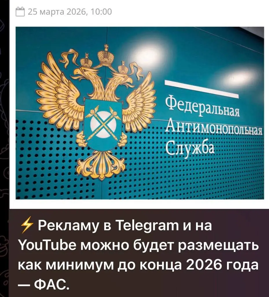 Блокировка Telegram и запрет рекламы от ФАС. ВСЕ! Почти. | Сетка — социальная сеть от hh.ru