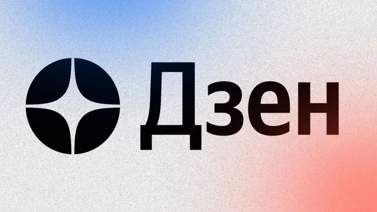 Если у вас возникают проблемы с доступом к Telegram - теперь есть резервный канал.
Я начал дублировать все материалы в Dzen: https://dzen | Сетка — социальная сеть от hh.ru