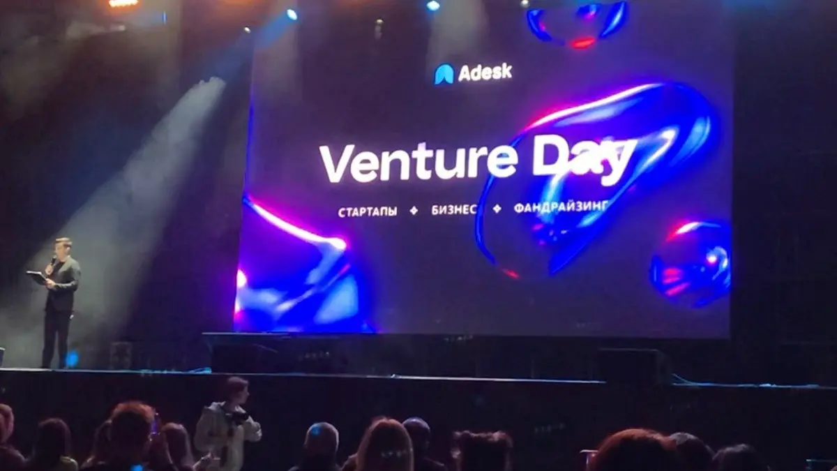 VENTURE DAY 2026: Практический гид по инвестициям и успеху | Сетка — социальная сеть от hh.ru