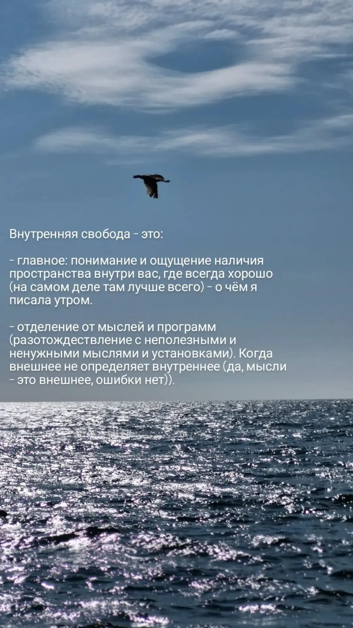 Про свободу, внешнюю и внутреннюю.
#психология | Сетка — социальная сеть от hh.ru