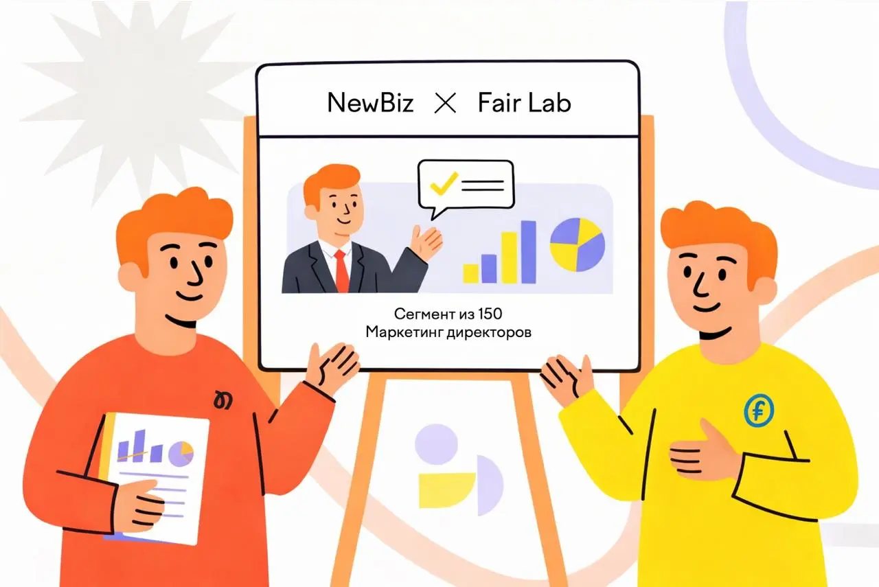NewBiz совместно с Fair Lab запустили новый продукт для рынка — цифровой сегмент директоров по маркетингу 👇
В основе — наши ежегодные качественные исследования маркетологов топ-уровня, дополненные пов... | Сетка — социальная сеть от hh.ru