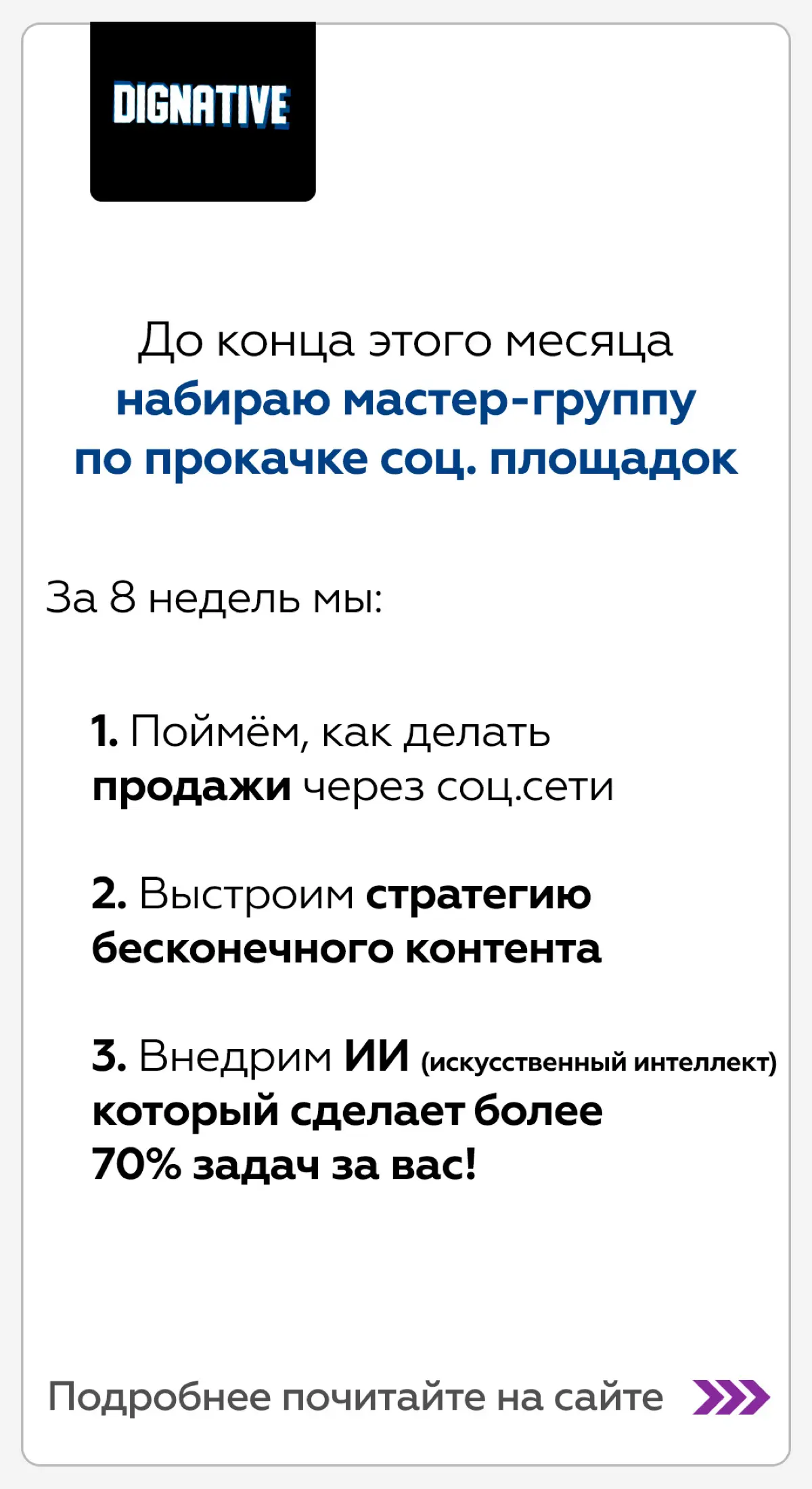 Прокачай все свои соц. площадки для бизнеса, через ИИ | Сетка — социальная сеть от hh.ru