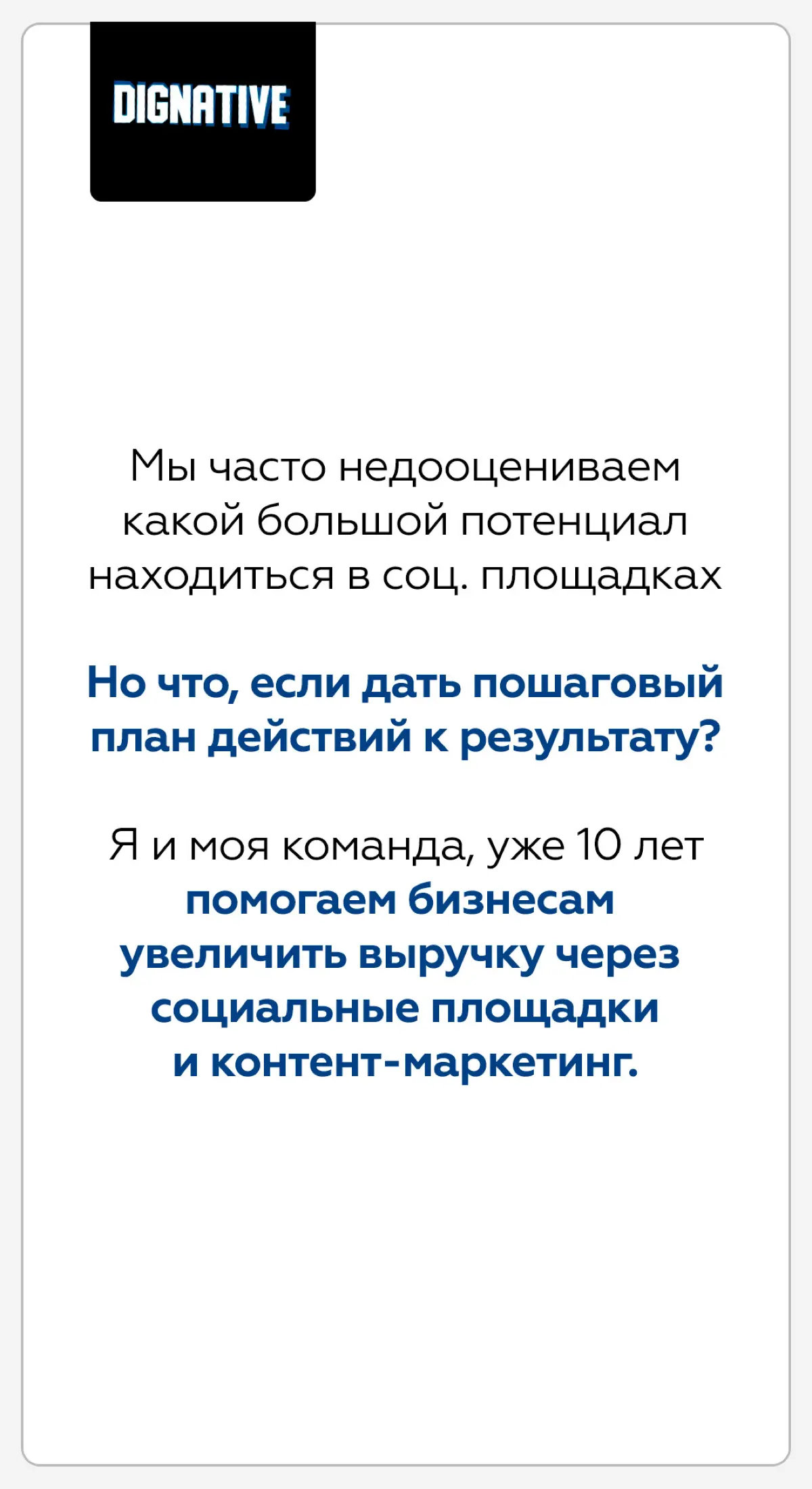 Прокачай все свои соц. площадки для бизнеса, через ИИ | Сетка — социальная сеть от hh.ru