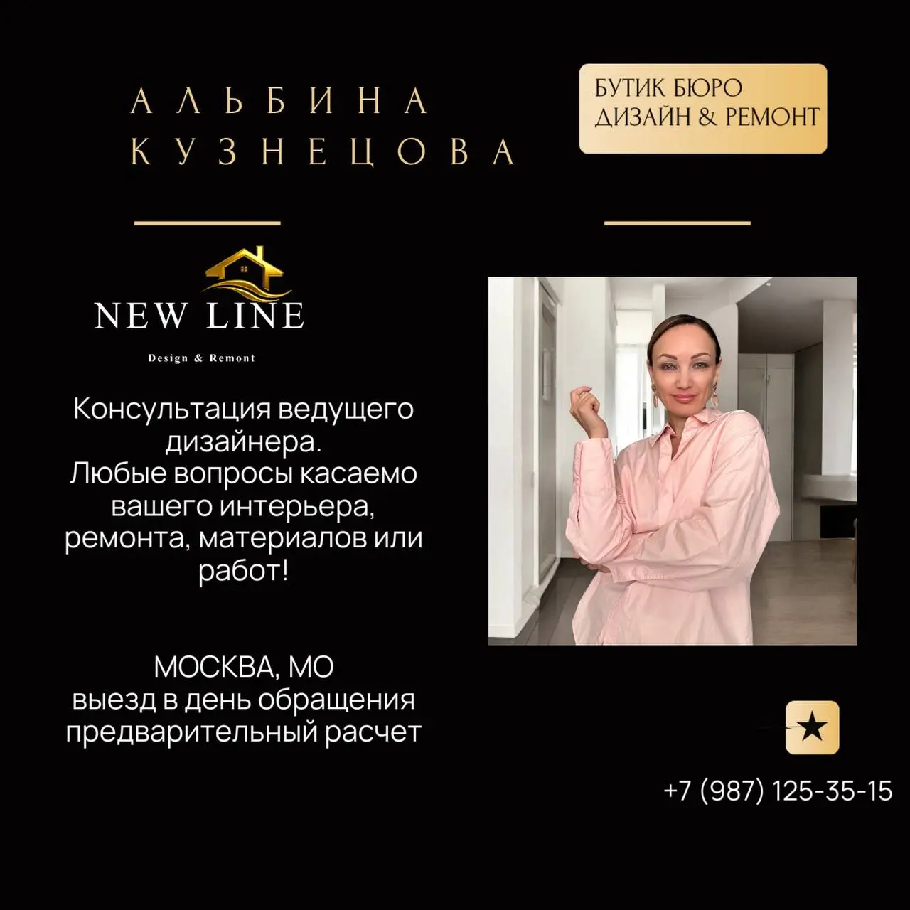 Услуги NEW LINE D&R
Если вам нужен полный спектр услуг по дизайну, ремонту и перепланировке, вот что входит в комплексное предложение:
1 | Сетка — социальная сеть от hh.ru