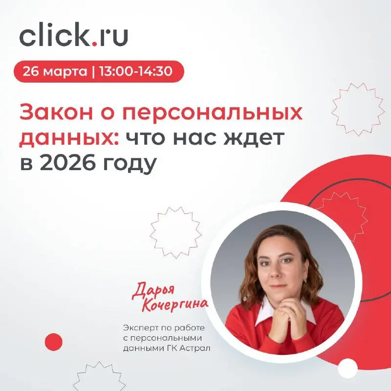 😄😄😄😅Уже завтра на вебинаре — все ключевые изменения в законе о защите персональных данных
Закон о персональных данных продолжает развиваться — вместе с ним меняются и требования к бизнесу | Сетка — социальная сеть от hh.ru