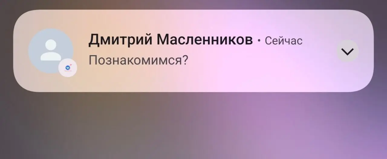 Коллаб попросит? | Сетка — социальная сеть от hh.ru
