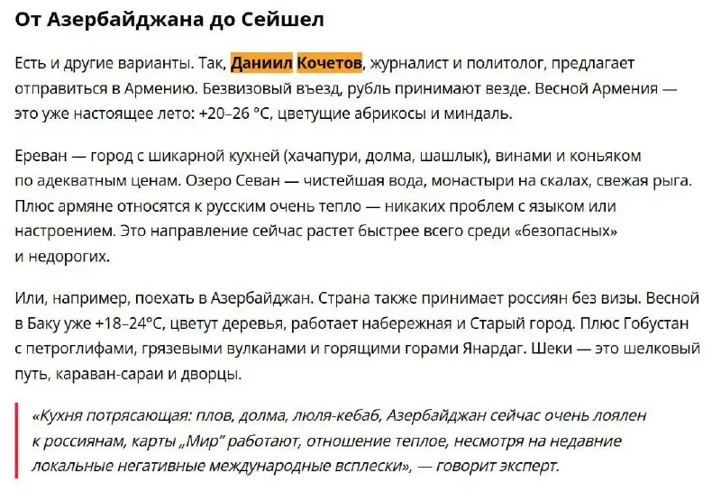 ✈️ Отпуск 2026: куда отправиться вместо Дубая — идеи для россиян
🌍 Вышел мой комментарий в Inkazan — обсуждаем реальные альтернативы Дубаю, который в 2026 году стал заметно дороже для большинства росс... | Сетка — социальная сеть от hh.ru