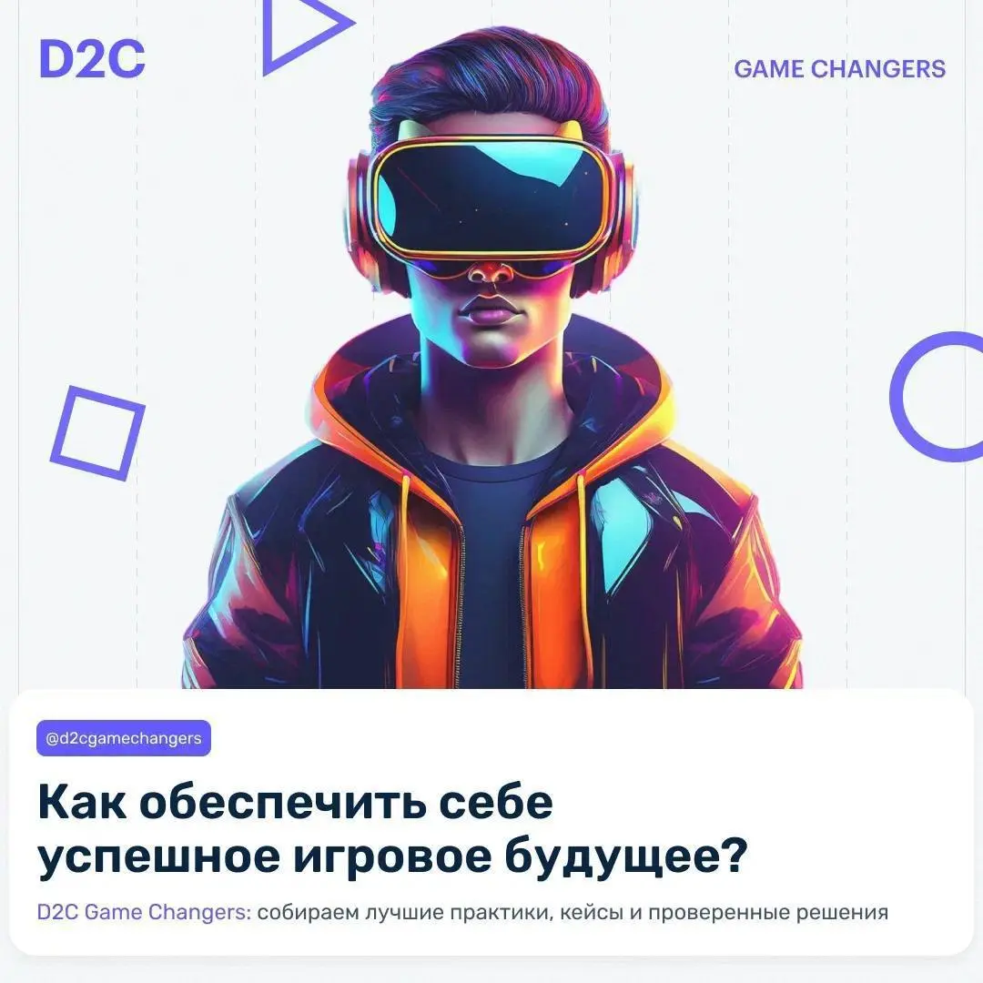 ⚡️ Игровые компании теряют до 30% дохода на комиссиях платформ
Сегодня мобильные игровые студии сталкиваются с двумя растущими издержками:
1️⃣ Удорожание привлечения пользователей на +20-40% ежегодно
... | Сетка — социальная сеть от hh.ru