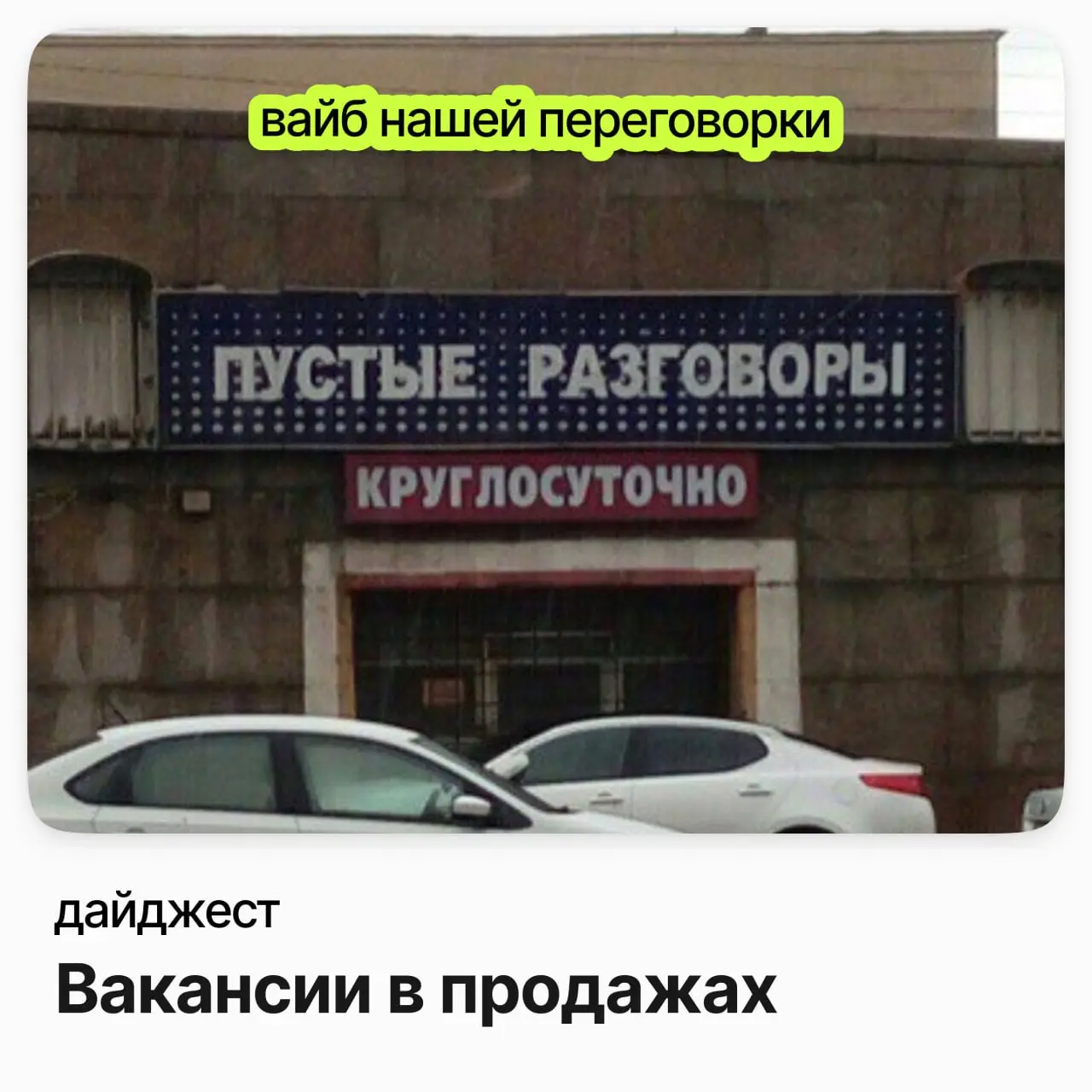 Вакансии в продажах | Сетка — социальная сеть от hh.ru