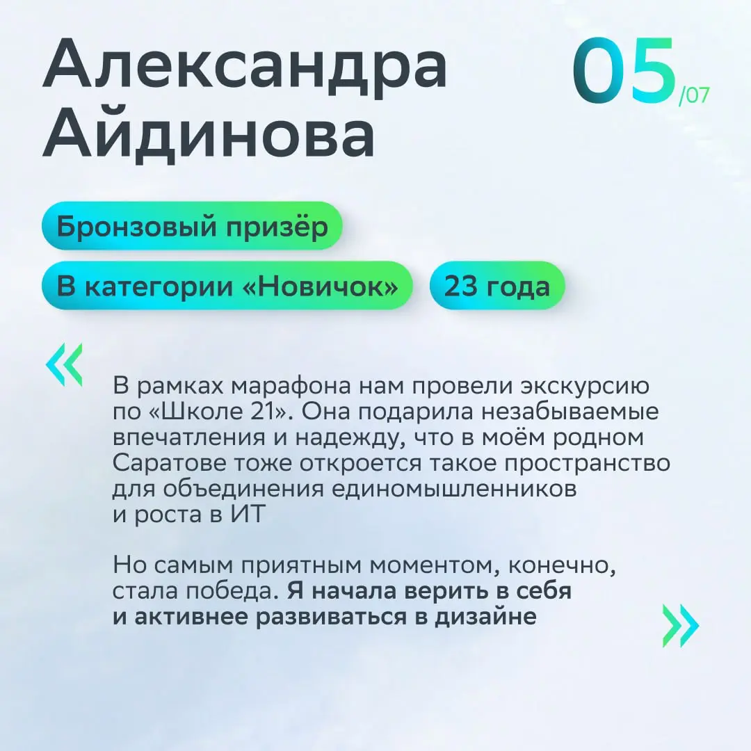 В «Цифровом марафоне» уже зарегистрировались десятки тысяч участников
Конкурс помогает участникам оценить и повысить свой уровень цифровой грамотности, освоить навыки в области ИИ, алгоритмического мы... | Сетка — социальная сеть от hh.ru