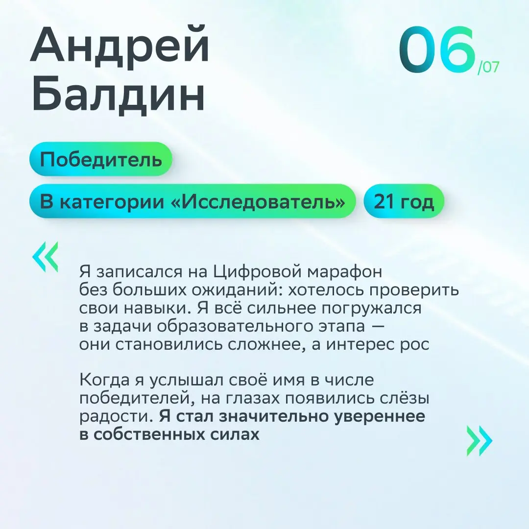 В «Цифровом марафоне» уже зарегистрировались десятки тысяч участников
Конкурс помогает участникам оценить и повысить свой уровень цифровой грамотности, освоить навыки в области ИИ, алгоритмического мы... | Сетка — социальная сеть от hh.ru
