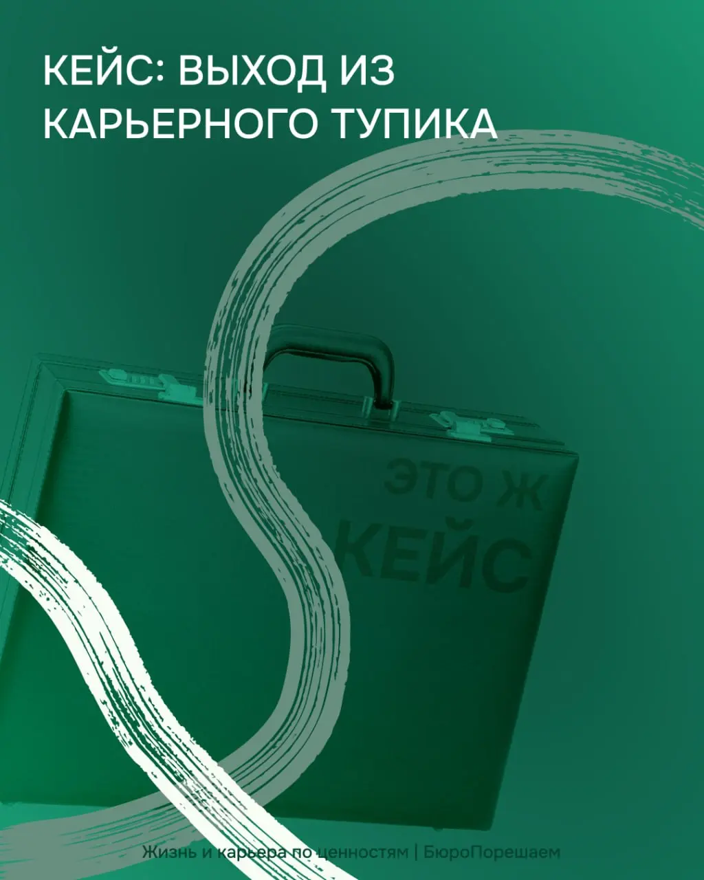 Читать кейс👇 | Сетка — социальная сеть от hh.ru