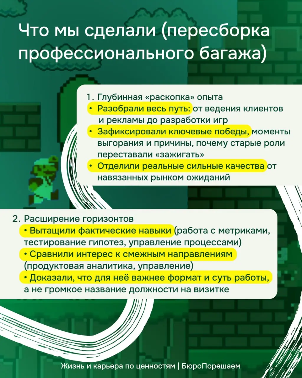 Читать кейс👇 | Сетка — социальная сеть от hh.ru